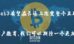 aimWeb3: 从探索到落地的全面解析与未来展望/aim