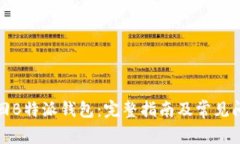 如何找回B特派钱包：完整指南及常见问题解答