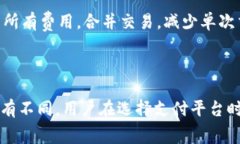 深入解析比特派费率：如何影响您的数字资产投