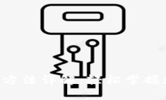 BitKeep钱包提现方法详解：轻松掌握数字资产转出