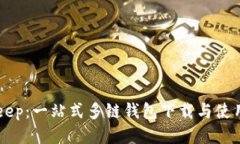 BitKeep：一站式多链钱包下载与使用指南