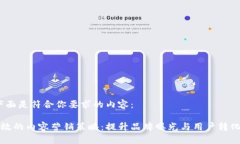 当然可以，下面是符合你要求的内容：如何打造