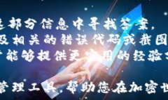   ziti比特派苹果用户必看：如何下载适合您设备