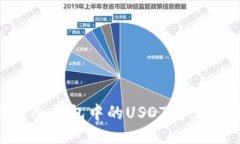如何轻松将冷钱包中的USDT转出：全方位指南