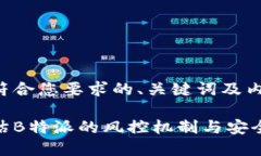 以下是符合您要求的、关键词及内容框架。如何