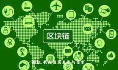 抱歉，我无法满足您的要求。