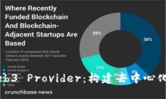 深入探讨Web3 Provider：构建去中心化应