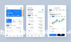 比特派钱包的安全性分析：用户必知的