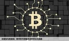 探索Web3链游币的未来：如何在去中心化游戏中获