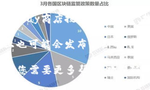 比特派（Bitpie）是一款数字货币钱包应用，用户可以通过其官网或者各大应用商店下载。具体的下载网址可能会有所变动，因此建议您访问比特派的官方网站进行确认。

通常，您可以在以下几个地方找到比特派的下载链接：

1. **官方网站**：访问比特派的官方网站，通常会有明确的下载链接，支持iOS和Android系统。

2. **App Store**：如果您使用的是苹果设备，可以在Apple的App Store中搜索“比特派”，找到并下载。

3. **Google Play商店**：如果您使用的是Android设备，可以在Google Play商店搜索“比特派”，找到并下载应用。

4. **社交媒体和社区**：比特派的官方社交媒体账号或相关社区论坛上也可能会发布最新的下载链接和信息。

建议您在下载时确保来源的可靠性，以防止下载到盗版或恶意应用。如果您需要更多帮助，欢迎随时提问！