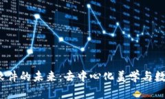 探索Web3壁纸软件的未来：去中心化美学与数字艺