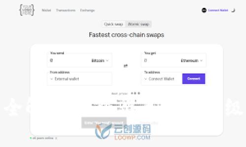 2023年Web3项目全解析：最值得关注的顶级项目及其应用前景