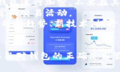 biao ti/biao ti什么比特币钱包比较安全