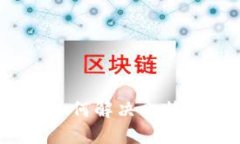 比特派使用指南：如何解决比特派无法买卖的问