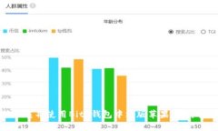 如何下载并使用BitP钱包中文版苹果版：终极指南