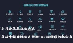 以下是符合您要求的内容：如何成功申