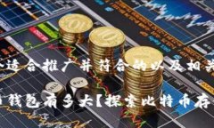 为您提供一个适合推广并符合的以及相关关键词