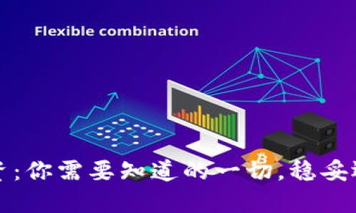 Web3投资:你需要知道的一切,稳妥还是冒险?