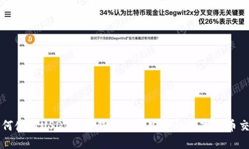 如何使用USDT麦子钱包进行安全的数字货币交易