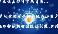   如何解决BitKeep钱包无法连接的问题？