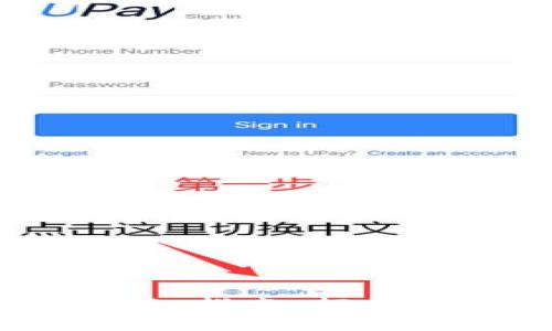 狐狸钱包充值USDT的详细指南,轻松掌握数字货币的使用技巧