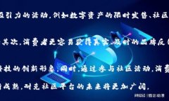 biao ti耐克Web3社区平台：重塑运动品牌与消费者的