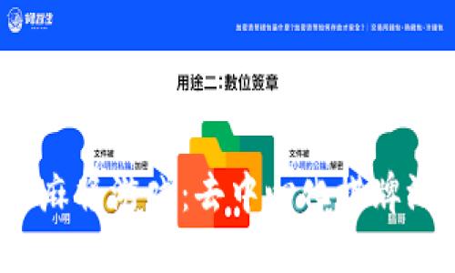 探索Web3麻将游戏：去中心化棋牌游戏的未来