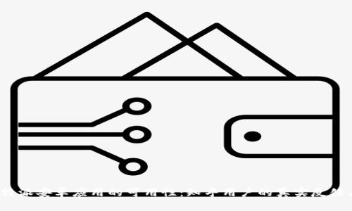 探讨B特派安卓应用的可用性:知乎用户的真实反馈与体验