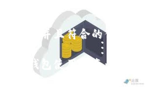 思考一个适合推广并且符合的优秀
比特币提现后的钱包使用指南:管理你的数字资产