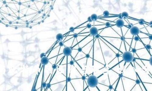 “b特派钱与比特币的区别与联系:深入分析和比较”