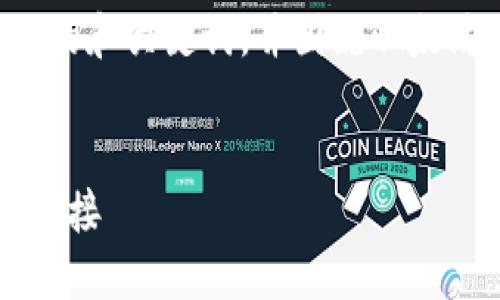 为了提供一个符合您需求的内容,我将为您创建一个友好的和关键词,并围绕以太坊Web3地址的主题撰写详细的介绍以及相关问题的解答。
以太坊Web3地址:全面了解数字资产与去中心化应用的连接