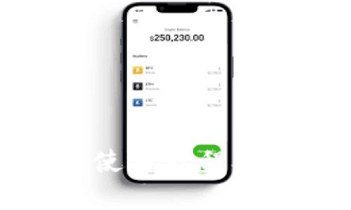深入解析:比特派护盾使用教程,让你的加密资产更安全