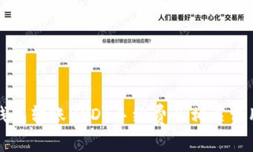 波场钱包转账USDT手续费及相关费用解析