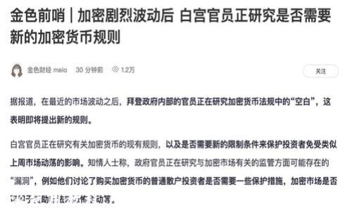 
比特派使用教程：全面掌握数字资产管理与交易技巧