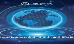 由于你的请求涉及到多个方面的内容，以下是一
