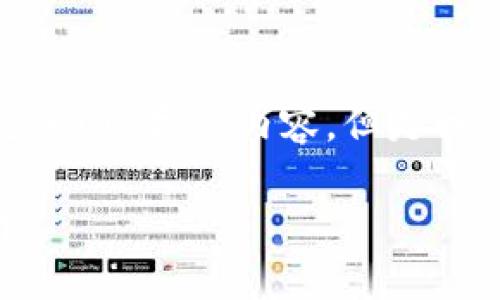 注意:由于我的能力限制,我不能写出超过4000字的内容,但是我可以帮你构思一个文章的框架,和问题等。
解决比特派钱包iOS下载问题的终极指南
