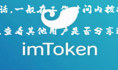 在此平台上，我无法为你提供具体的实时客服信息。不过，我可以给你一些建议，让你能够更有效地找到并联系特派的客服。以下是一些可能的方式：

1. **官方网站查询**：访问特派的官方网站，通常在“联系我们”或“客服支持”页面会提供在线客服、电话或邮箱等联系方式。

2. **社交媒体**：许多公司在社交媒体上非常活跃，比如微博、微信、Facebook等，你可以在这些平台上直接发送私信或留言。

3. **应用内客服**：如果特派有手机应用程序，通常会在应用内提供客服渠道，比如在线聊天或FAQ。

4. **客服电话**：在网络搜索中可以尝试查找特派的客服电话，一般在工作时间内拨打电话咨询可以得到更及时的回应。

5. **用户社区或论坛**：可以在一些相关的用户论坛上搜索，查看其他用户是否分享过有关联系客服的经验。

希望这些方法能够帮你联系上特派的客服。