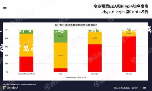 在数字货币和区块链领域，