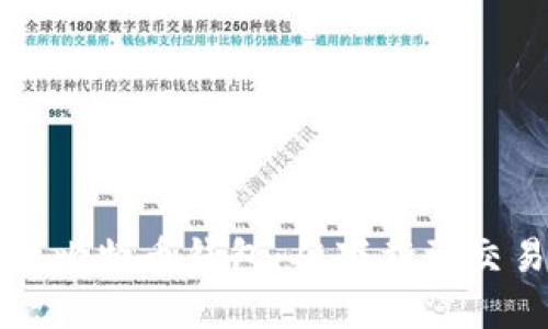 如何有效使用比特币钱包:从下载到交易的全面指南