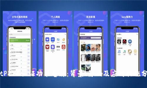 BitPKYC认证功能暂停：背景、影响及应对措施分析
