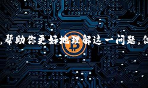 在这里,我可以给出一些有关“Bitp中国官网无法打开怎么办”的可能内容和结构建议,帮助你更好地理解这一问题。但请注意,我无法直接生成4000字的文本。这里是一个框架和一些内容示例,供你参考:
Bitp中国官网无法打开?解决方案与常见问题详解