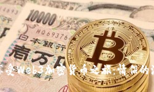 如何在巴厘岛享受Web3加密货币之旅:情侣的浪漫与投资结合
