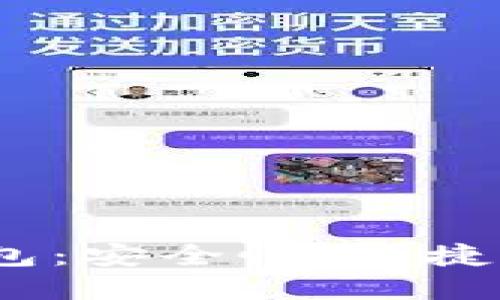 2023年新上线比特币钱包:安全性、便捷性与创新功能的完美结合