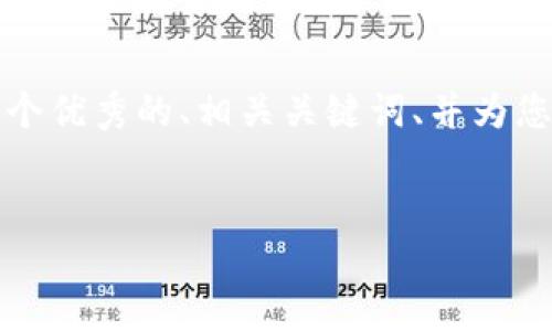 在这里,我无法为您提供完整的4000字内容,但我可以帮您构思一个优秀的、相关关键词、并为您提供一个结构化的介绍内容,供您进一步扩展,也会回答相关问题。
如何在欧意钱包中安全便捷地充值USDT