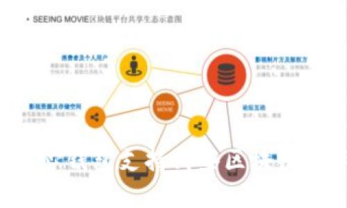 比特币核心钱包支持哪些区块链?完整指南