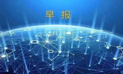 全球Web3行业安全研究报告:趋势、影响及未来发展