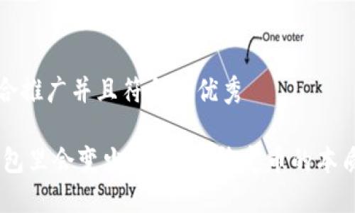 思考一个适合推广并且符合的优秀
USDT放在钱包里会变少吗?揭秘稳定币的本质与市场变动