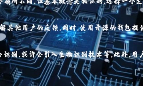 如何安全使用比特币种子钱包：新手指南与最佳实践
比特币, 种子钱包, 加密货币安全, 钱包备份/guanjianci

什么是比特币种子钱包？
比特币种子钱包，是一种使用“种子短语”来生成和恢复钱包地址的工具。在加密货币的世界中，种子钱包被广泛应用于存储和管理比特币等数字货币。种子短语通常由12到24个随机生成的单词组成，这些单词以特定顺序排列，能够生成一个私钥，进而可以用来访问和管理比特币账户。

为什么选择种子钱包？
使用种子钱包的优势在于其安全性。每个种子短语生成的私钥都是唯一的，即使您的设备丢失或损坏，您仍然可以利用这个种子短语在新设备上恢复您的钱包。此外，种子钱包还是无法远程访问的，这意味着没有人可以通过网络盗取您的资产。

如何设置比特币种子钱包？
设置种子钱包的过程相对简单。首先，选择一个可信赖的钱包软件或硬件钱包，然后按照其指示生成种子短语。生成后，务必将这个短语妥善保管，切勿与他人分享。最好的方式是将其写在纸上，并存放在安全的地方，比如保险箱中。

使用种子钱包的最佳实践
除了将种子短语保存在安全的位置外，使用种子钱包时还应注意以下最佳实践：定期备份钱包，使用强密码保护设备，定期更新软件（确保使用最新的安全补丁），以及不在公共Wi-Fi环境下进行大额交易。这些措施可以最大限度地降低资产受损的风险。

常见比特币种子钱包问题解答

1. 种子钱包的安全性如何保障？
种子钱包的安全性主要依赖于种子短语的保密性及设备的物理安全。由于种子短语是私钥的基础，确保它不被他人获得是确保资产安全的首要条件。此外，使用硬件钱包、两步验证、以及最新的安全软件，都是增强安全性的有效措施。定期监控您的账户交易和活动也是必要的，以便快速反应任何异常情况。

2. 如果丢失种子短语，会发生什么？
如果您丢失了电子设备上的种子短语，您将无法恢复钱包中的资产。这是因为没有种子短语或私钥，您无法访问您的比特币。因此，务必在多个安全的位置备份种子短语，例如将其写在纸上并在安全的地方存放，或者使用安全的密码管理软件进行加密存储。

3. 种子钱包能否与其他数字货币兼容？
虽然种子钱包最常用于比特币，但许多加密货币也采用类似的种子生成机制。例如以太坊、Ripple等，虽然其使用的种子短语可能会有所不同，但基本概念是相似的。选择一个支持多种加密货币的钱包平台，可以极大地方便用户管理多种资产。

4. 如何确保钱包软件的可信度？
确保钱包软件可信的步骤包括：首先，选择知名度高、用户评价良好的钱包。其次，可以访问相关的加密货币论坛、社交媒体平台，了解其他用户的反馈。同时，使用开源的钱包提供更高的透明度，因为任何人都可以审计其代码，确保没有后门或安全隐患。

5. 种子钱包的未来趋势是什么？
随着加密货币的普及，种子钱包的技术也在不断发展。未来可能会出现更加智能化的安全检测与备份恢复机制，例如基于AI的安全识别，或许会引入生物识别技术等。此外，用户界面也将更加友好，增强用户体验，降低新手的学习成本。整体来看，种子钱包将继续朝着更加安全和便捷的方向发展。

以上是围绕“比特币种子钱包”的大致介绍和相关问题的详细解答，希望对您了解和使用比特币种子钱包有所帮助。
