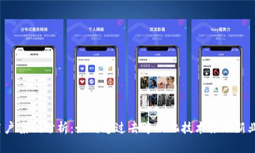 Web3用户案例分析:如何通过去中心化技术推动新业态发展