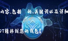 好的，我将为您创建内容，包括  的、关键词以及